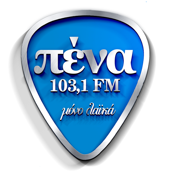 Πένα 103.1 - live radio GR