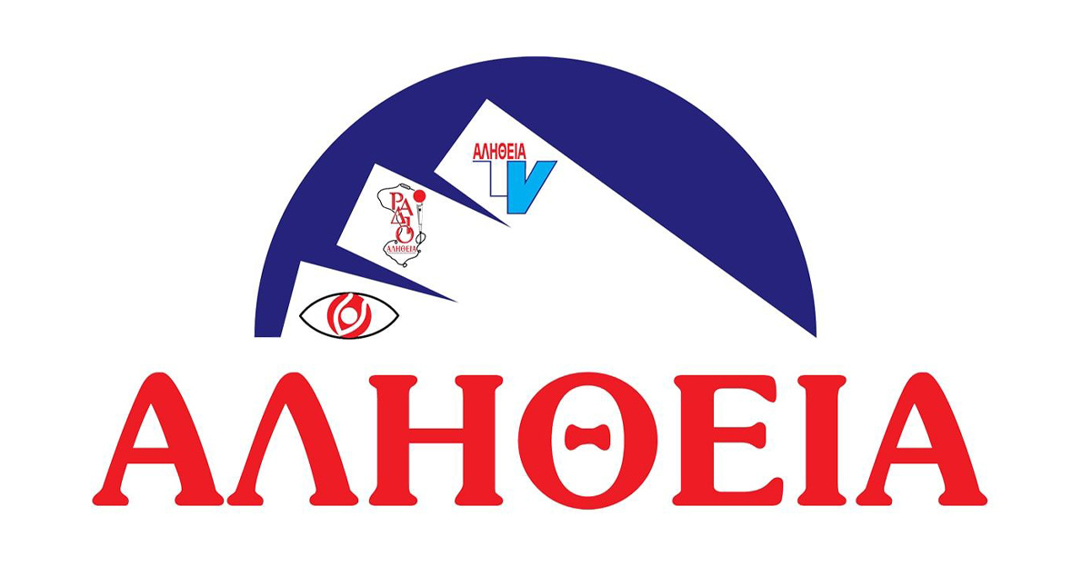 Αλήθεια 95.7 - Radio station GR