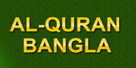 AL-QURAN BANGLA - live radio BD