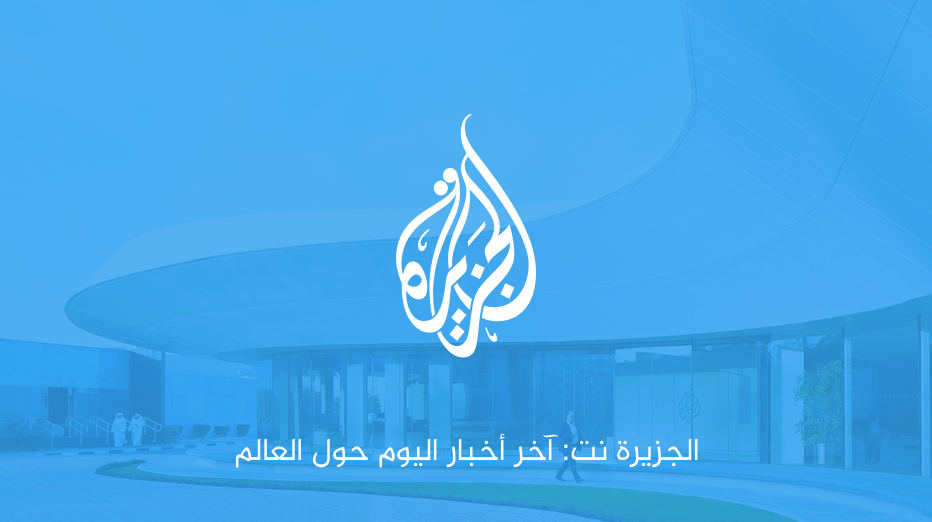 Al Jazeera Arabic - Radio station QA