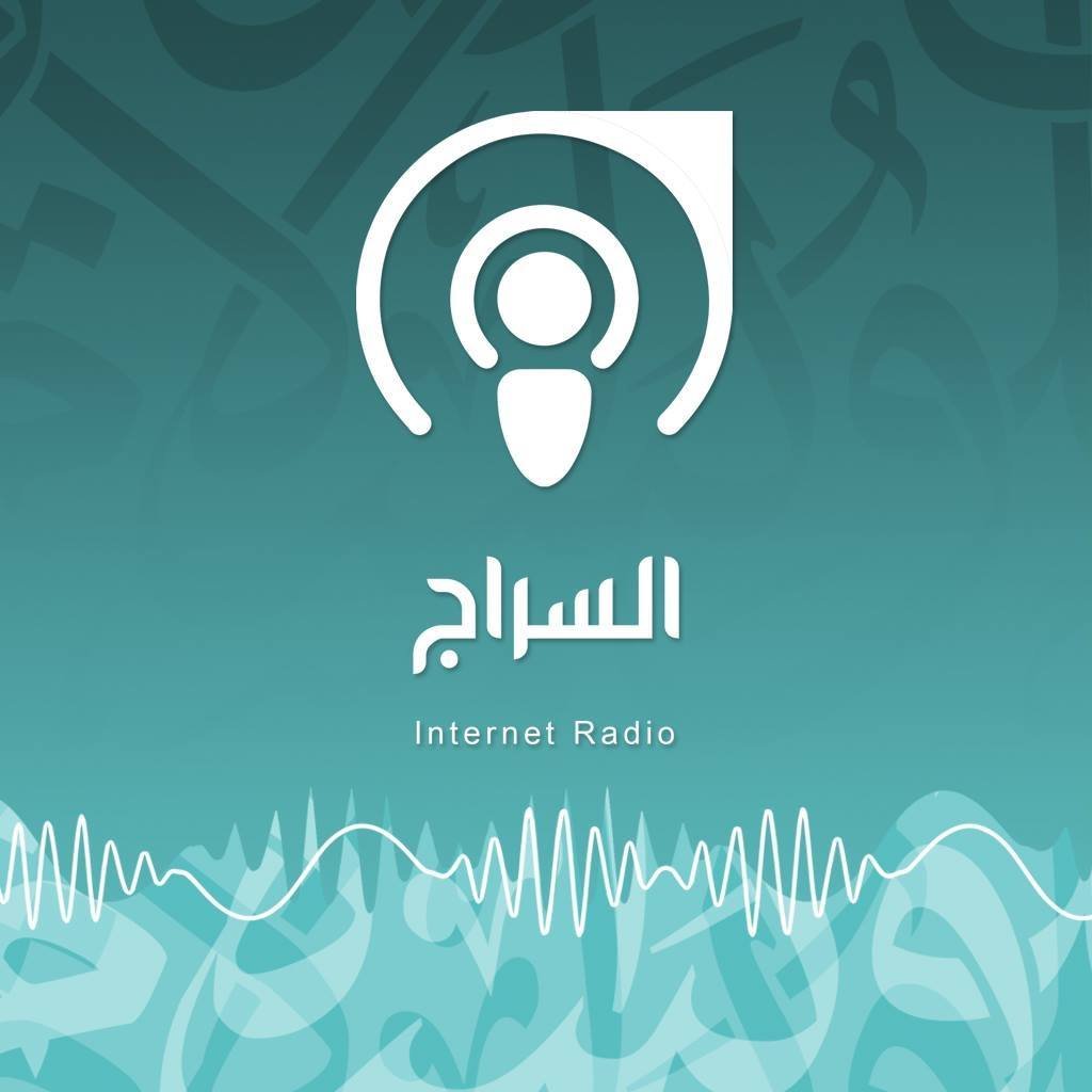 Alseraj Radio Quran - live radio IQ