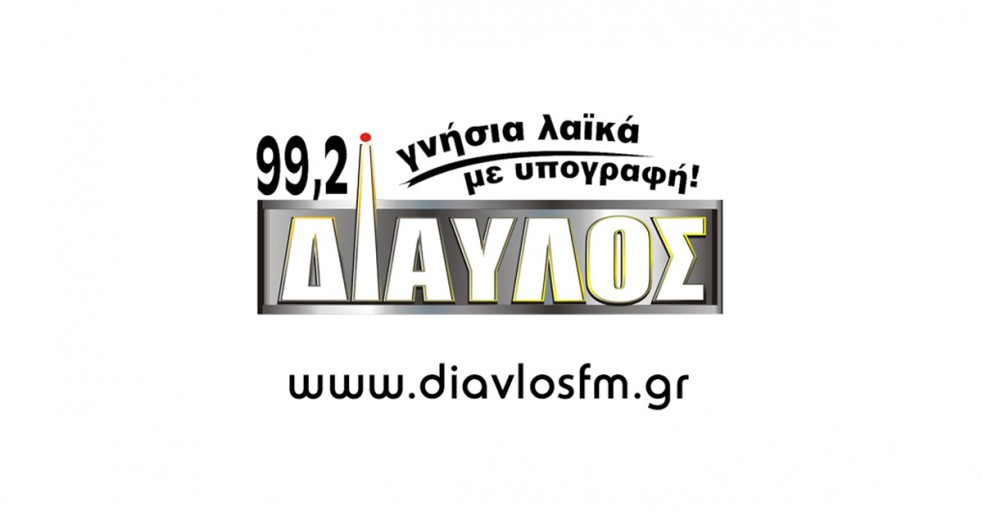 Daivlos FM 99.2 - Radio station GR