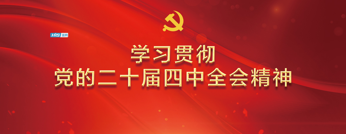 Harbin Traffic Radio - Radio station CN