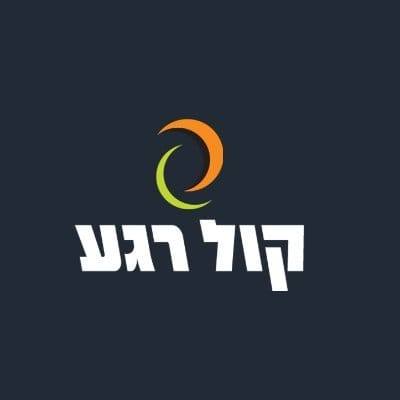 Kol Rega קול רגע 91.5/96 - Radio station IL