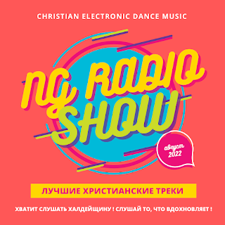 NG Radio Show - Internet radio RU
