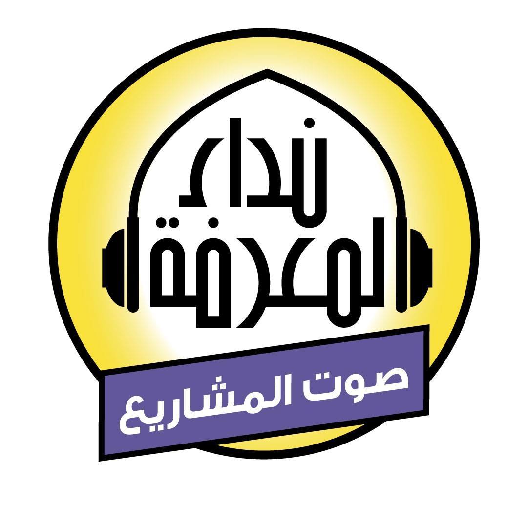 Nidaa Al Maarifa 91.5 FM - Radio station LB