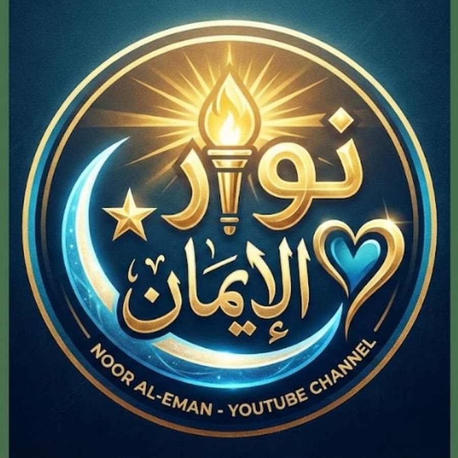 Noor Al-Eman - live radio YE
