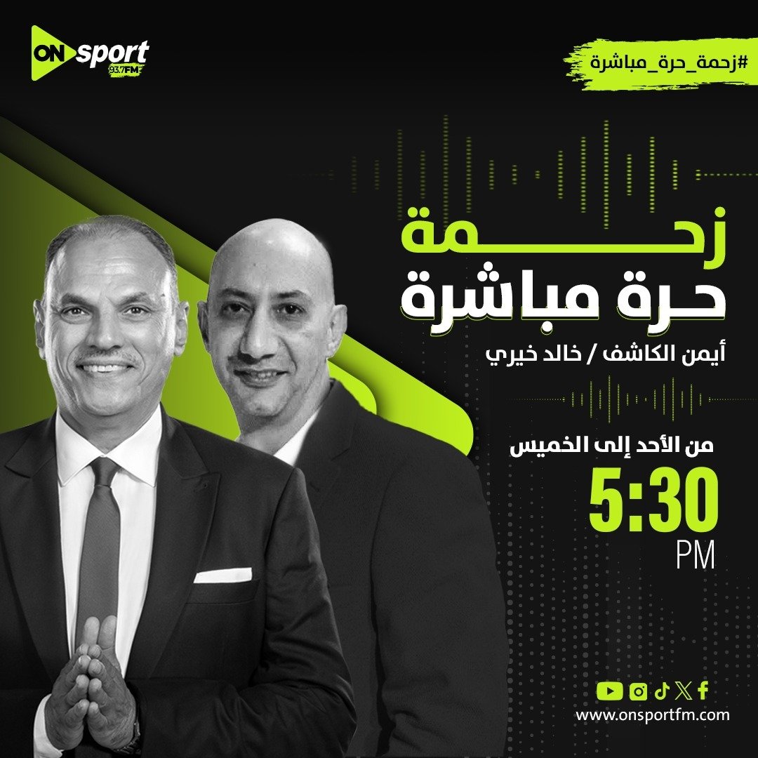 On Sport FM - live radio EG