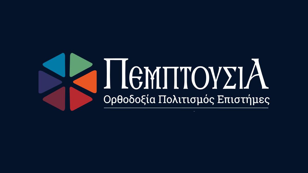 Pemptousia FM - Radio station GR