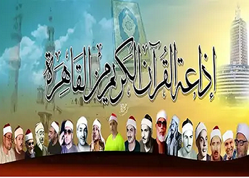 Quran Radio From Sharjah - Radio station AE