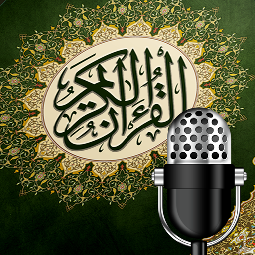 Quran Radio راديو القرآن - Maher Al Mueaqly - ماهر المعيقلي - live radio KW