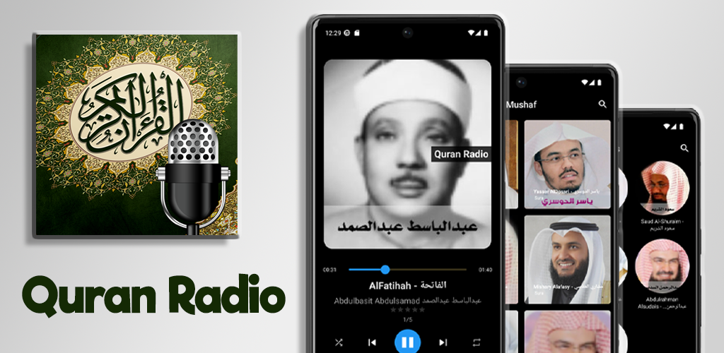 Quran Radio راديو القرآن - Mishary Alafasy - مشاري العفاسي - live radio KW