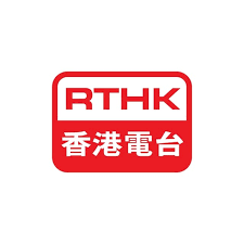 RTHK Radio 5 - Radio station CN
