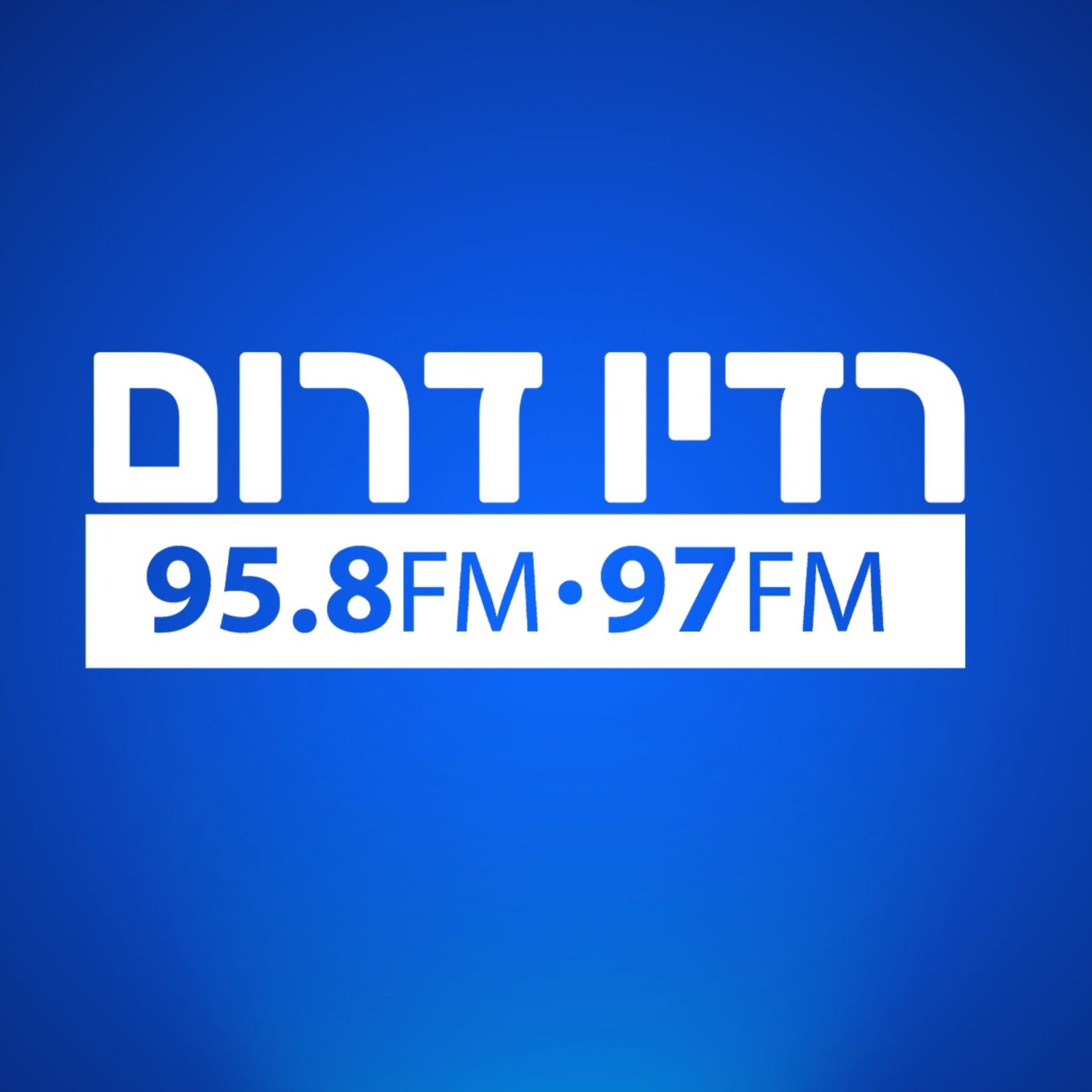 Radio Darom 95.8 FM 97 FM - Radio station IL