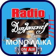 Radio Diplopenies - Radio station GR