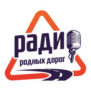 Radio Rodnykh Dorog - Radio station RU