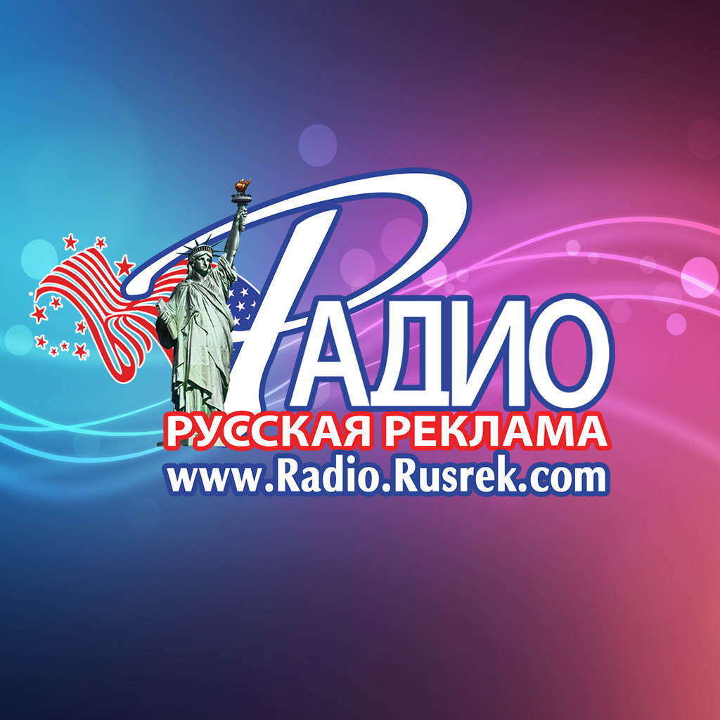 Канал "Русский ХИТ" Radio Rusrek Радио Русская Реклама - Radio por internet US