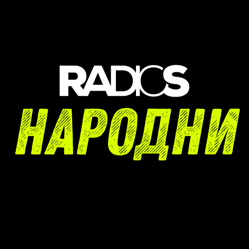 Radio S Narodni - Radio station RS