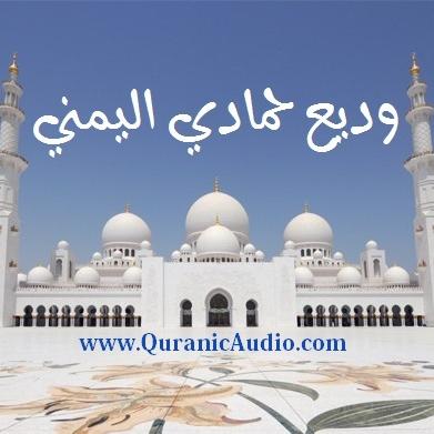Radio Sayang Quran - Radio station ID