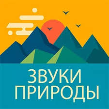 Radio Zvuki Prirodi - Radio station RU