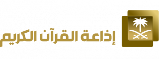 Saudi Quran1 - Radio station SA