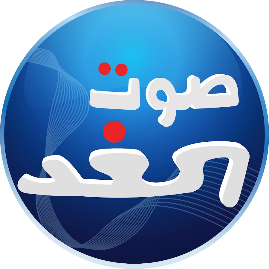 Sawt El Ghad - Radio station LB