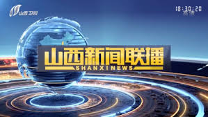 Shansi News Radio - Radio station CN