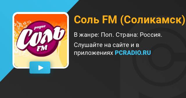 Sol FM Solikamsk - Radio station RU
