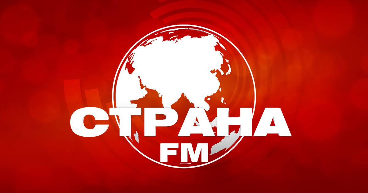 Strana FM - Radio station RU