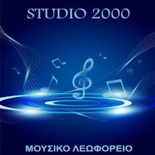 Studio 2000 Mousiko Leoforeio - Radio station GR