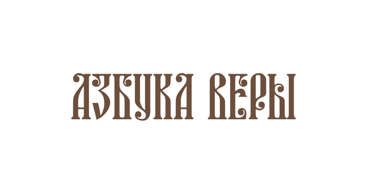 Жития святых - Radio station RU