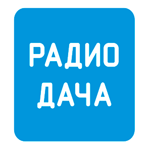 Радио дача - Radio station RU