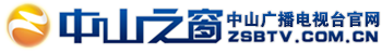 中山綜合廣播 - live radio HK