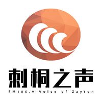 泉州刺桐之声 - Radio station CN