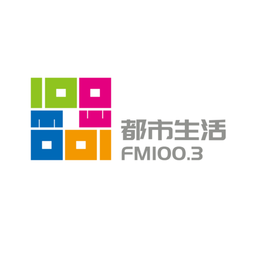 邯郸都市生活广播 - Radio station CN