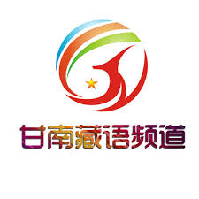 甘南藏语广播 - Radio station CN
