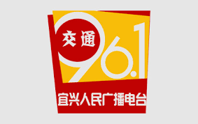 宜兴交通广播 - Radio station CN