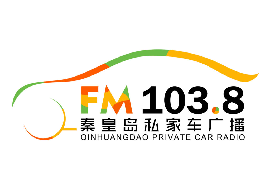 秦皇岛旅游经济广播 - Radio station CN