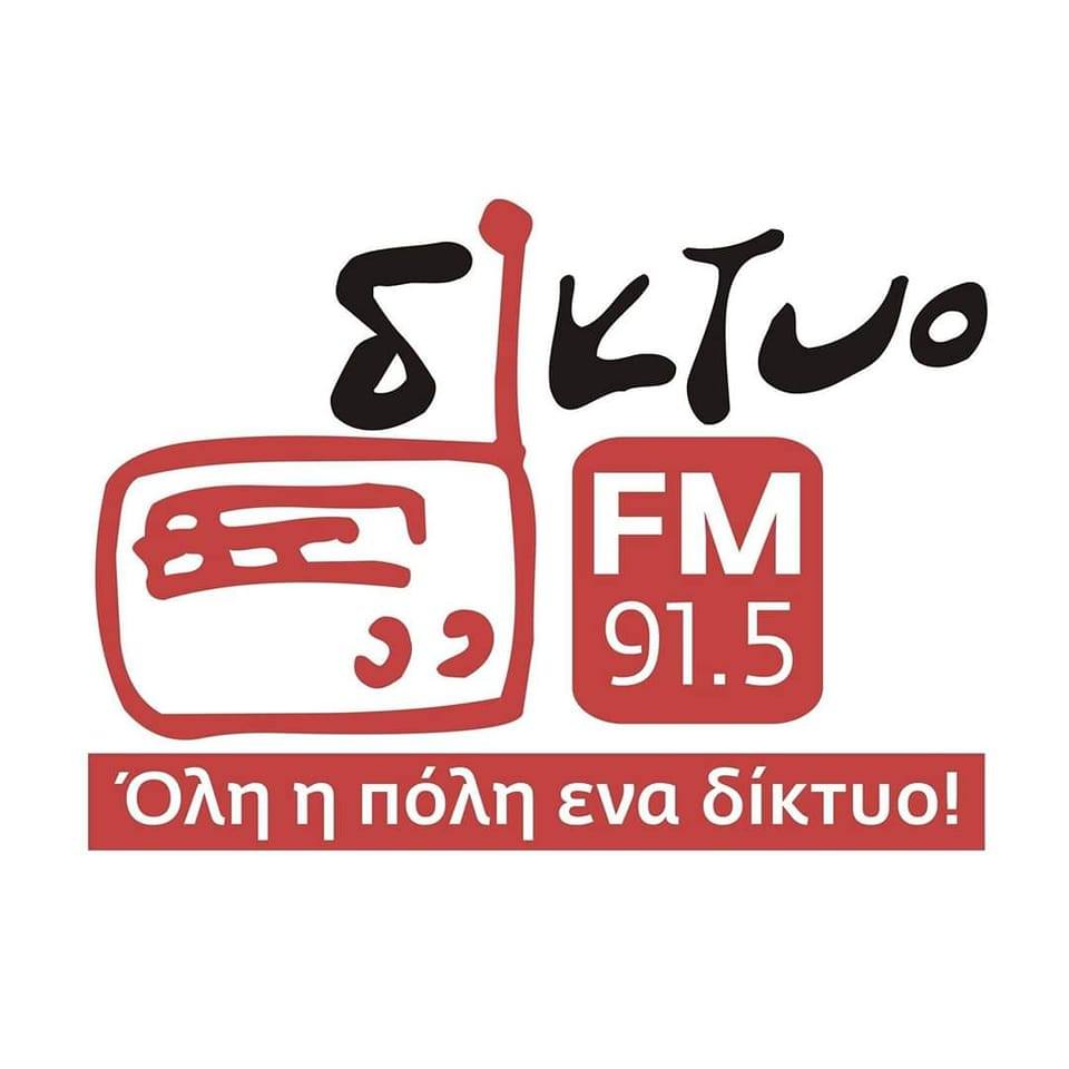 Δικτυο - Radio station GR