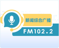 达州综合广播 - Radio station CN