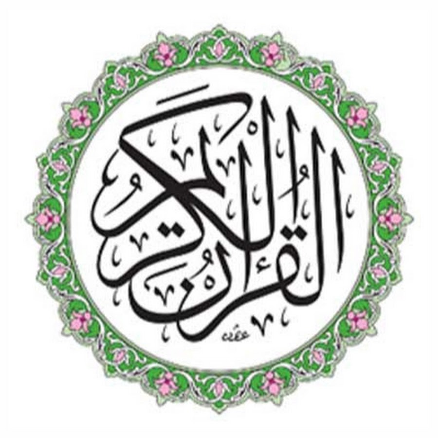 إذاعة القرآن الكريم – مكة المكرمة - Radio station SA